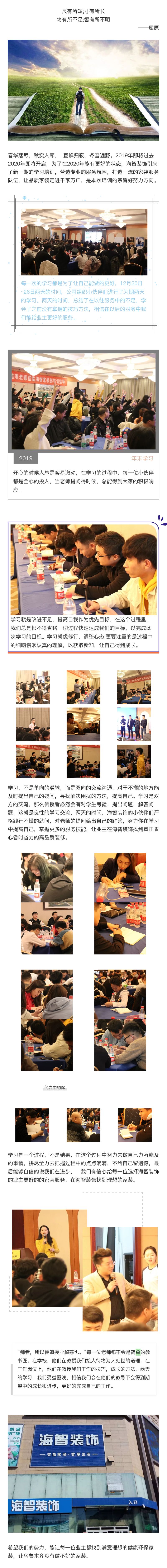 他們在為烏魯木齊的每一位業(yè)主努力.jpg