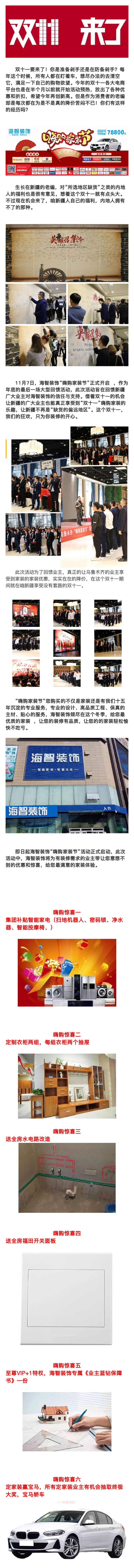 別等雙十一了！烏魯木齊已經(jīng)嗨起來了.jpg